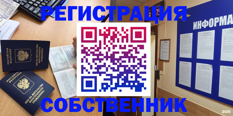 временная регистрация для всех в Шатуре