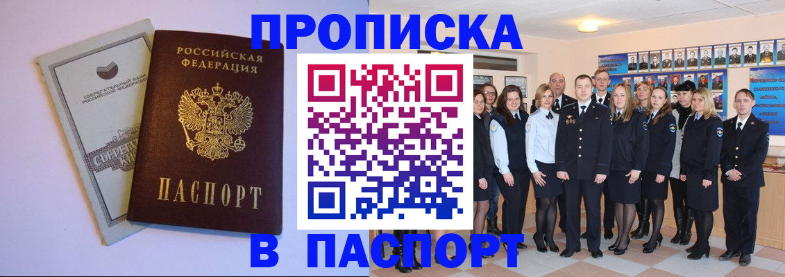 временная регистрация для школы в Шатуре