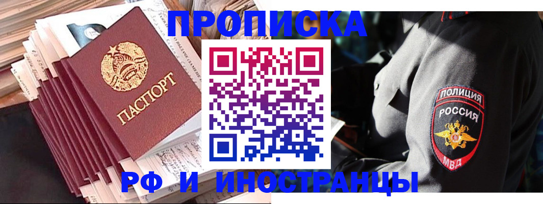 прописка в квартире в Шатуре