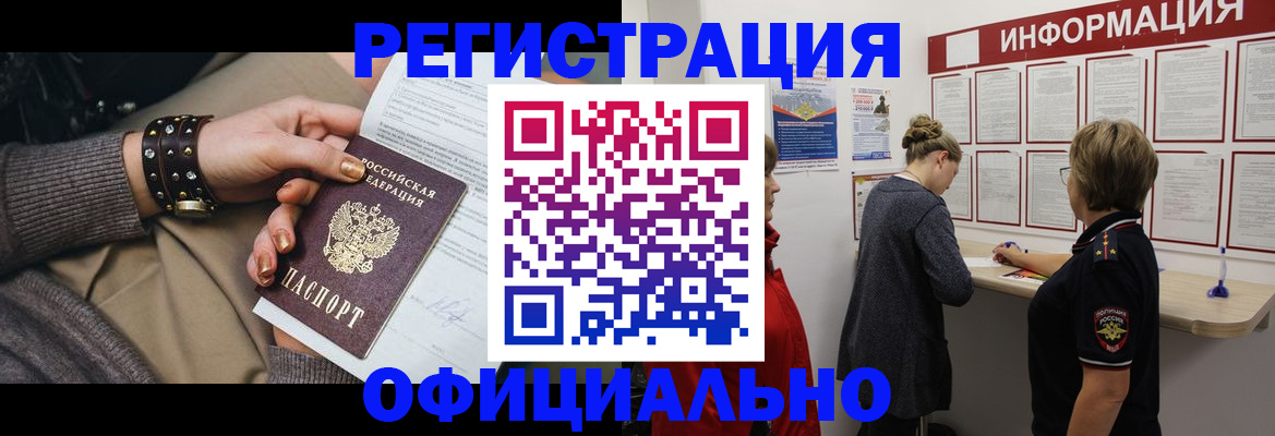 прописка штамп в Шатуре