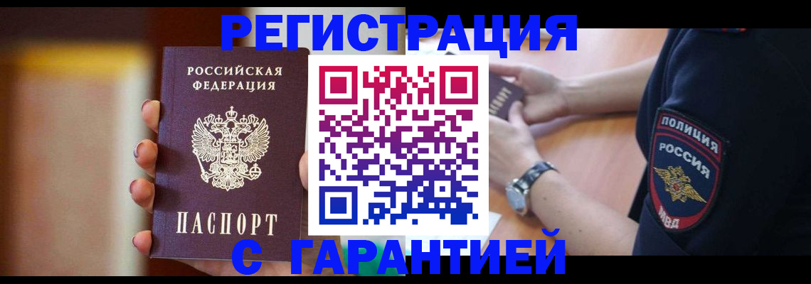 прописка в квартире в Шатуре