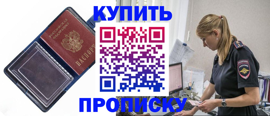 временная регистрация надежно в Шатуре