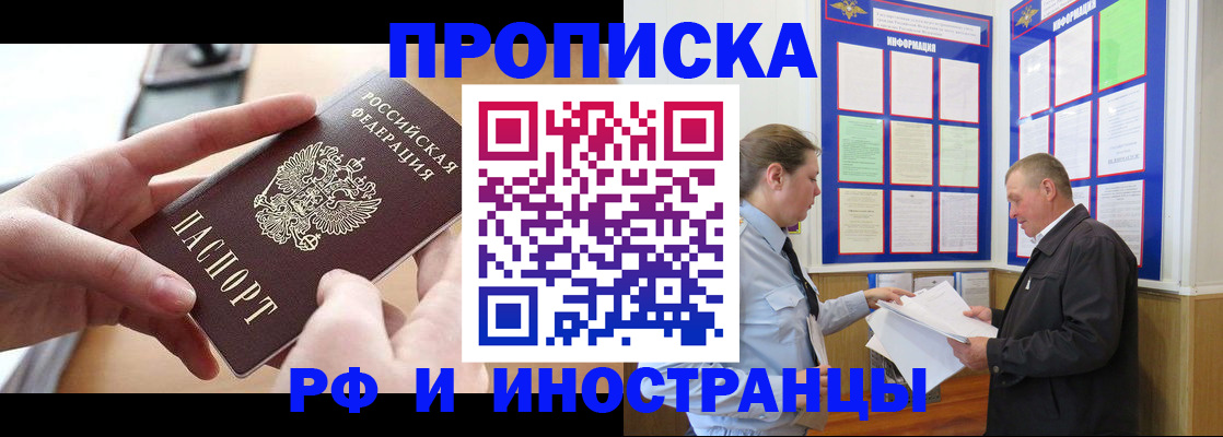 временная регистрация в квартире в Шатуре